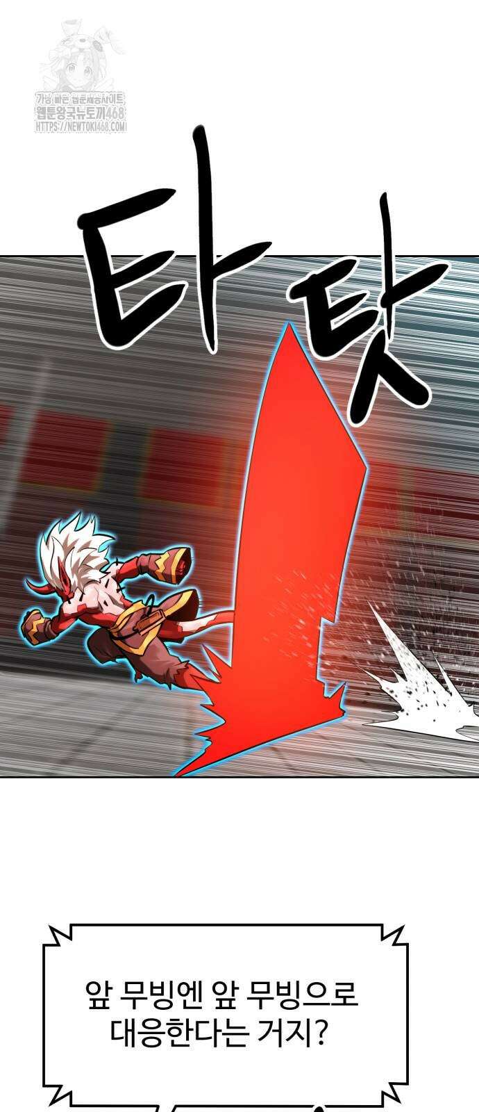 더블클릭 205화 61