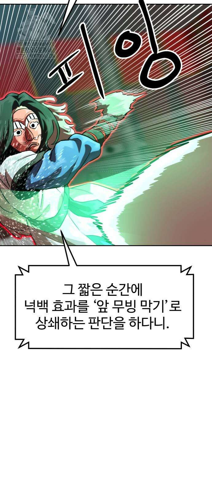 더블클릭 205화 62