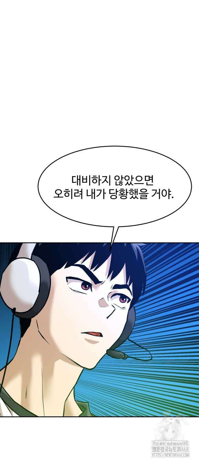 더블클릭 205화 63
