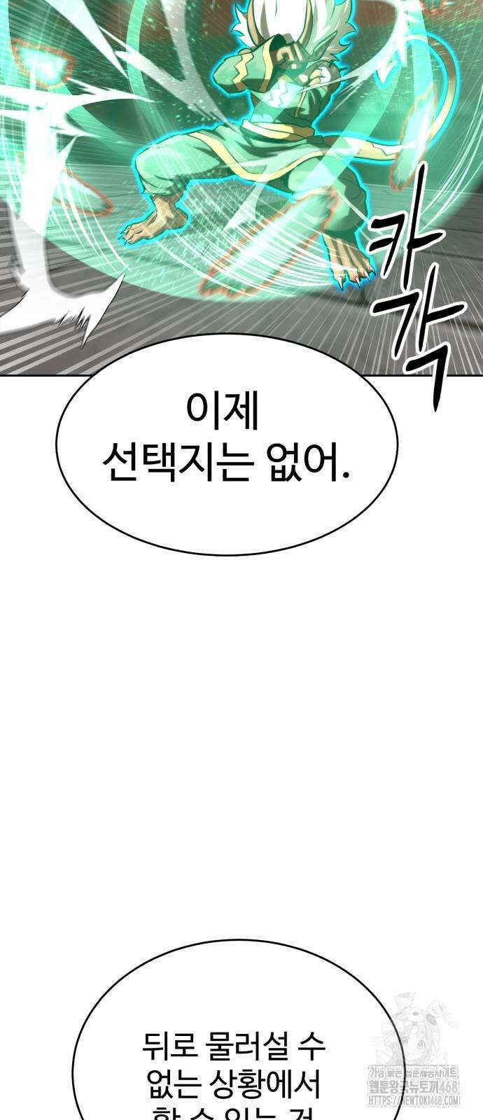더블클릭 205화 67