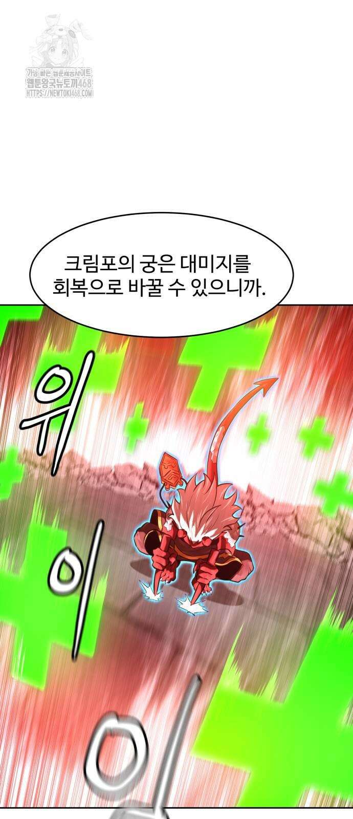 더블클릭 205화 72