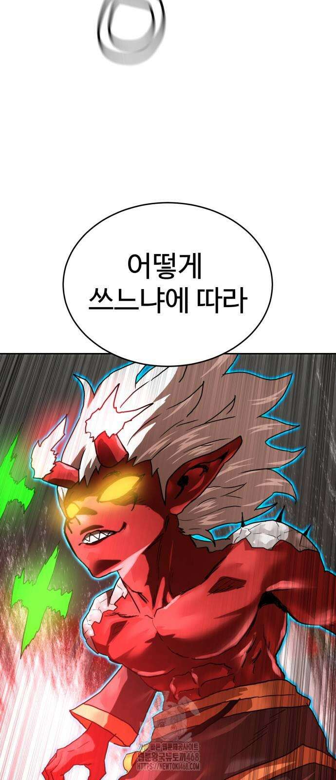 더블클릭 205화 73