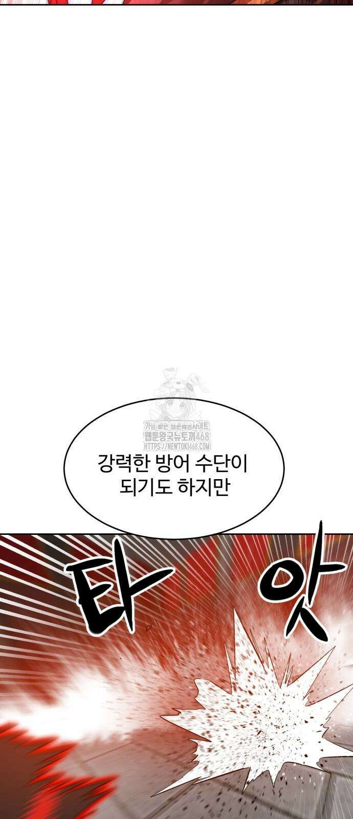 더블클릭 205화 74