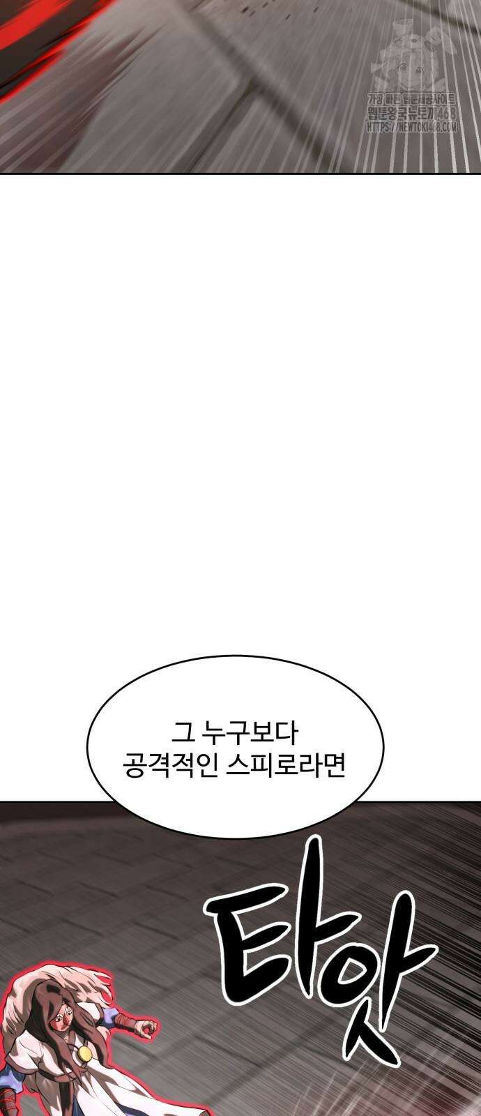 더블클릭 205화 75