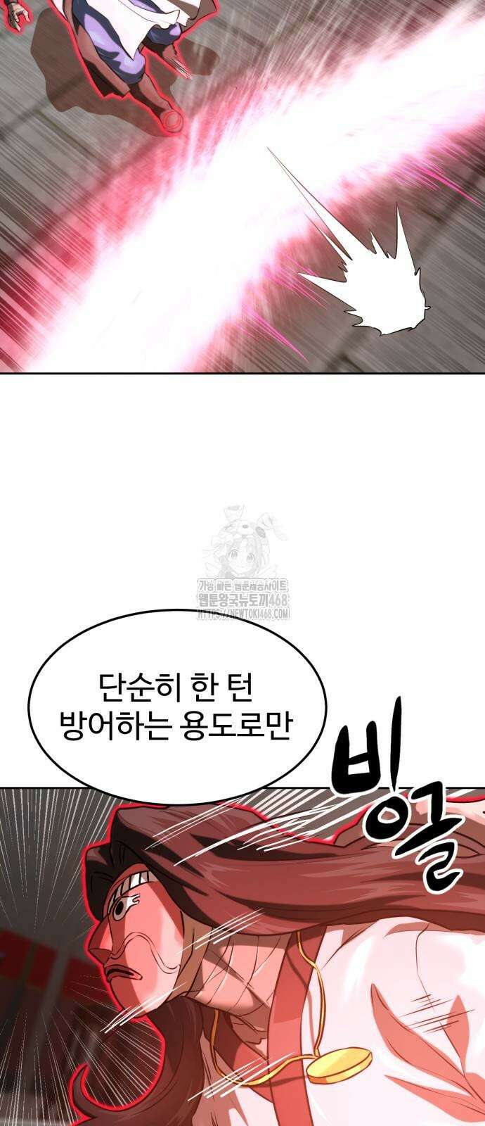 더블클릭 205화 76