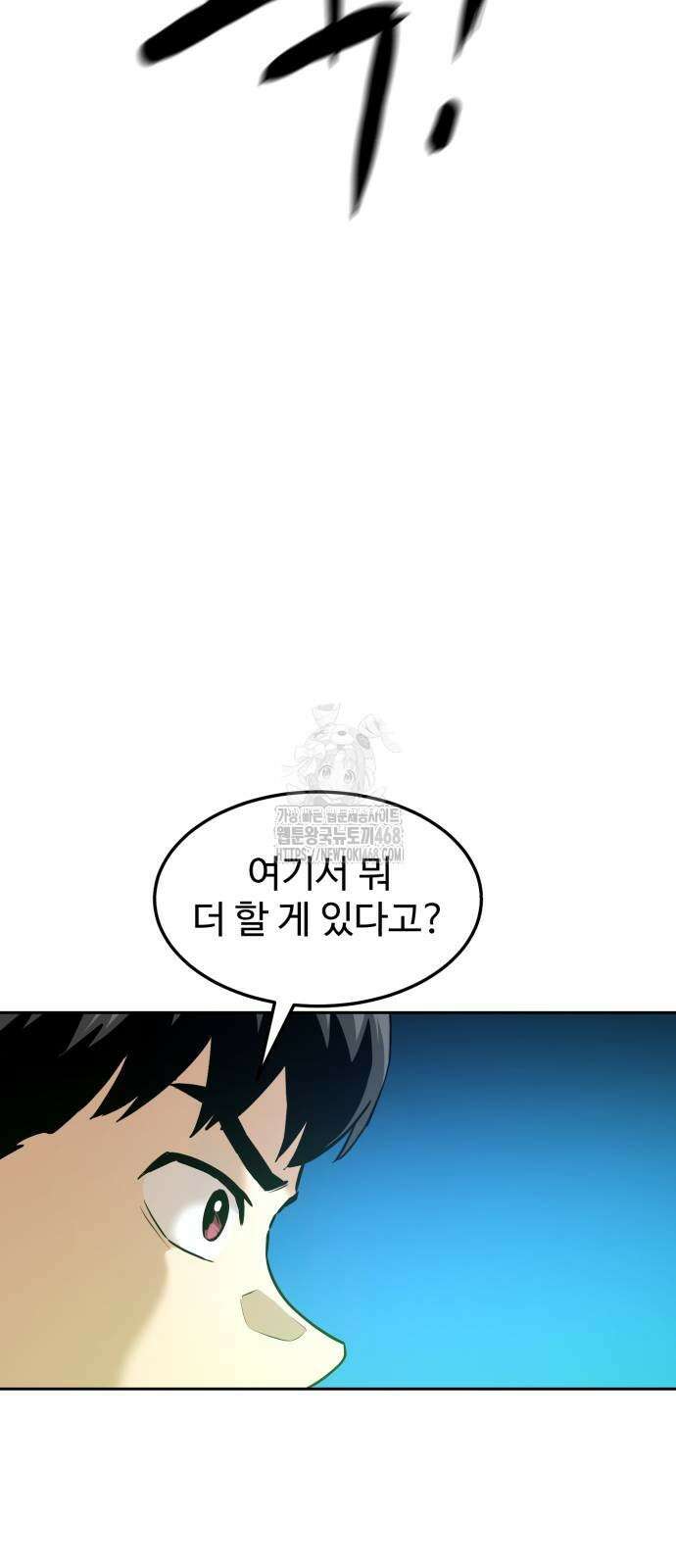 더블클릭 205화 80