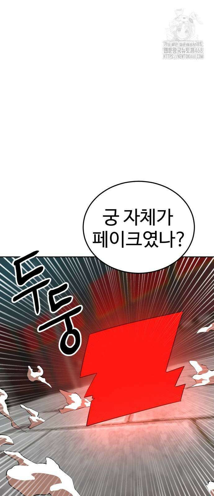 더블클릭 205화 81