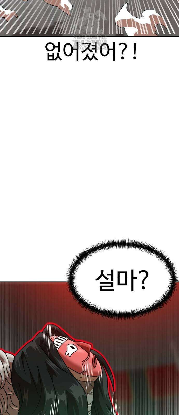 더블클릭 205화 82
