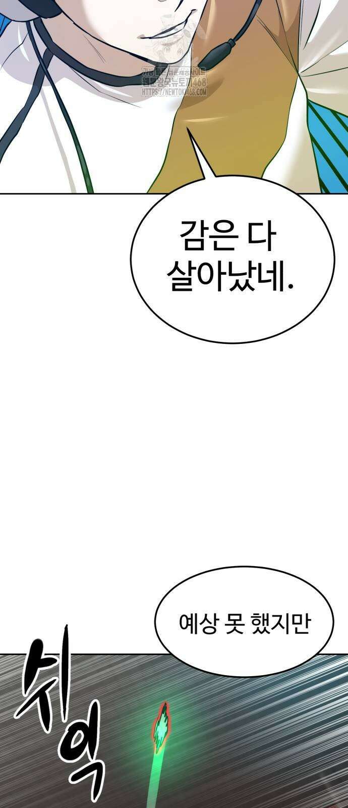더블클릭 205화 88