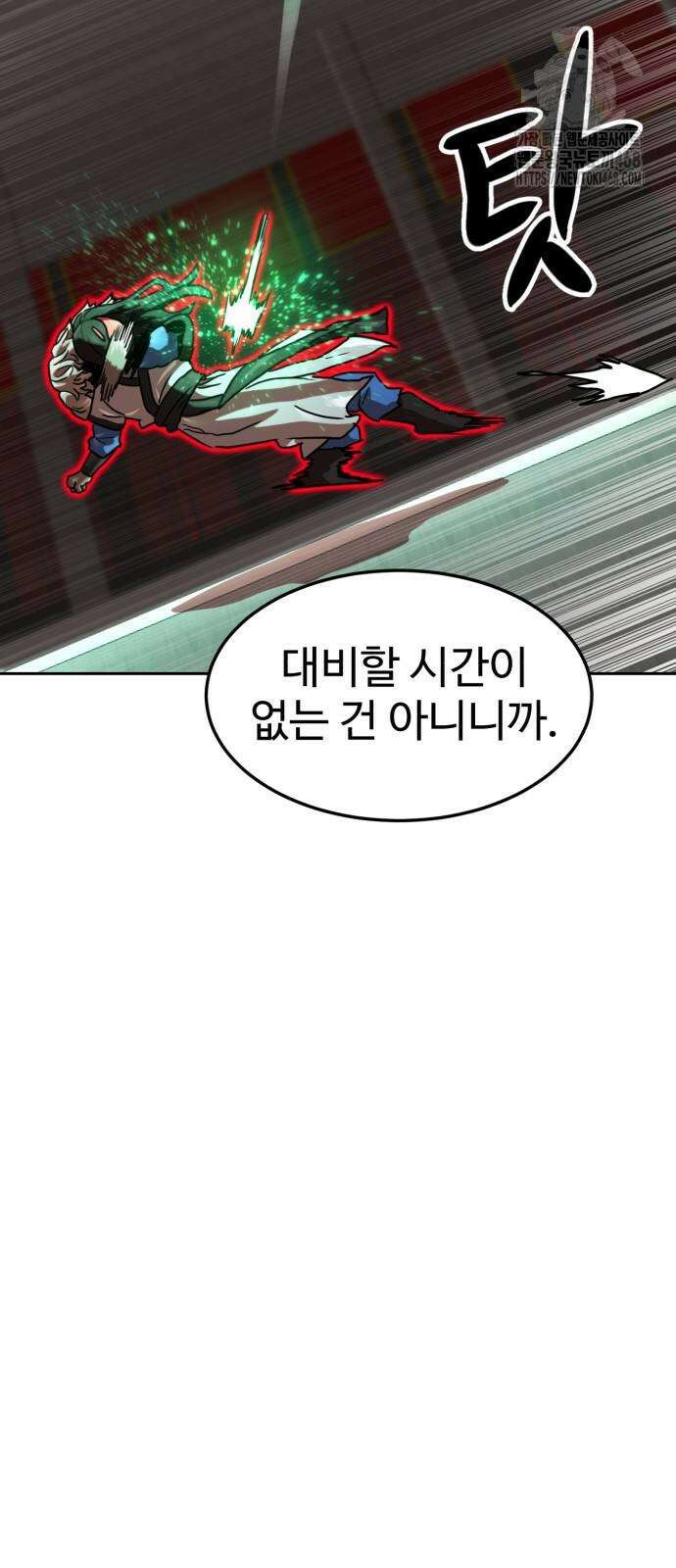 더블클릭 205화 89