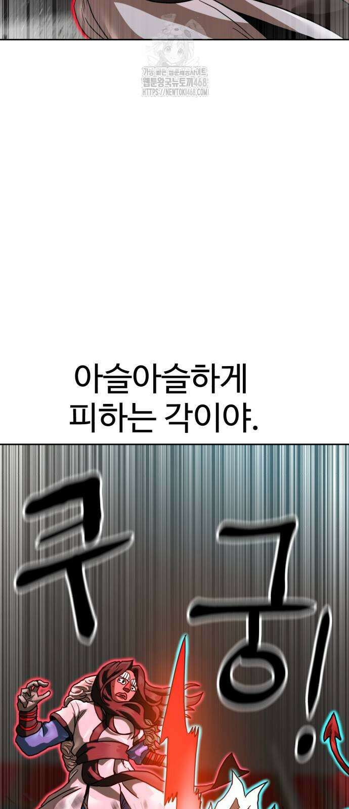 더블클릭 205화 91