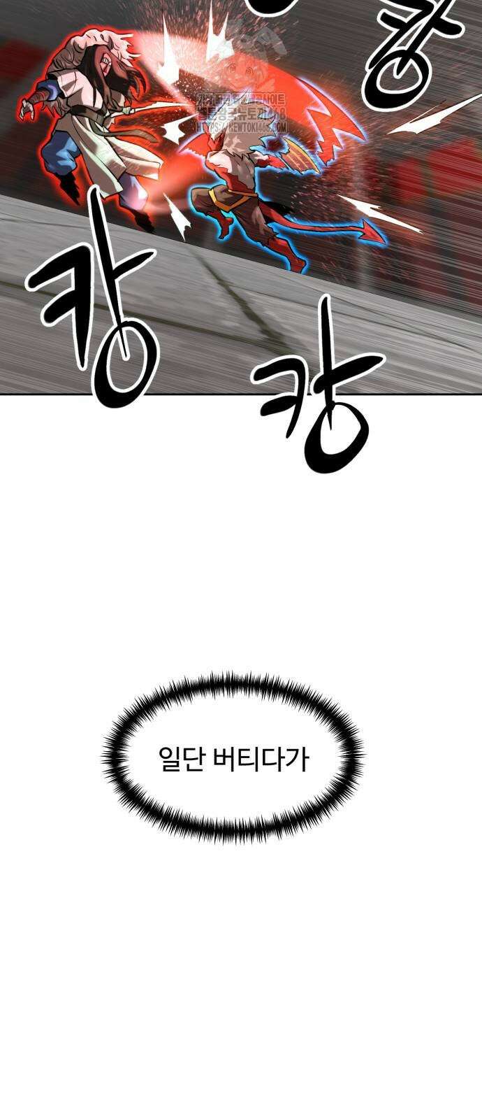 더블클릭 205화 94