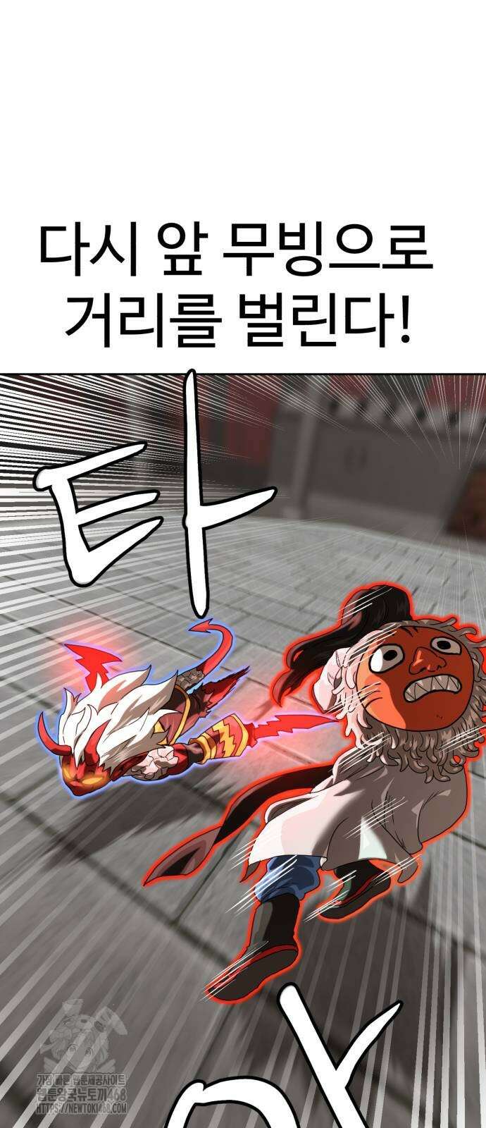 더블클릭 205화 96