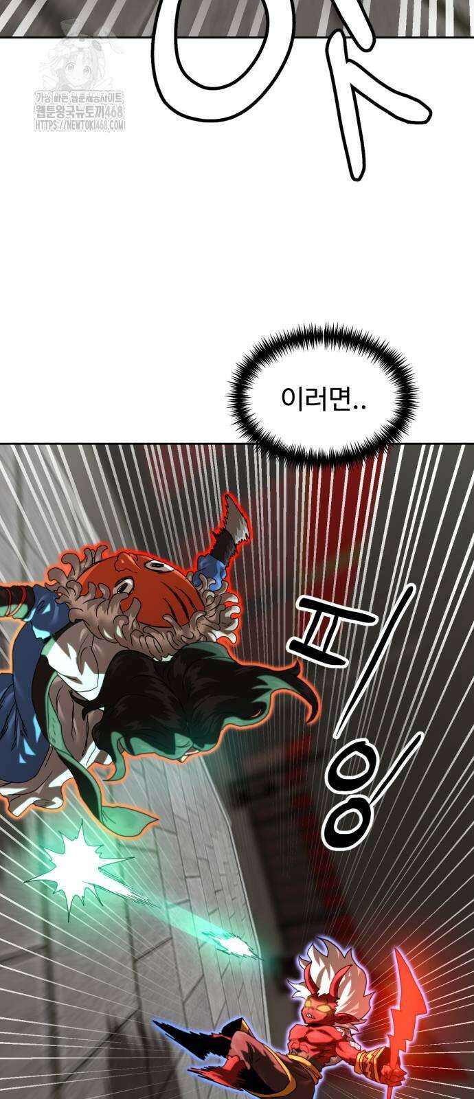 더블클릭 205화 97