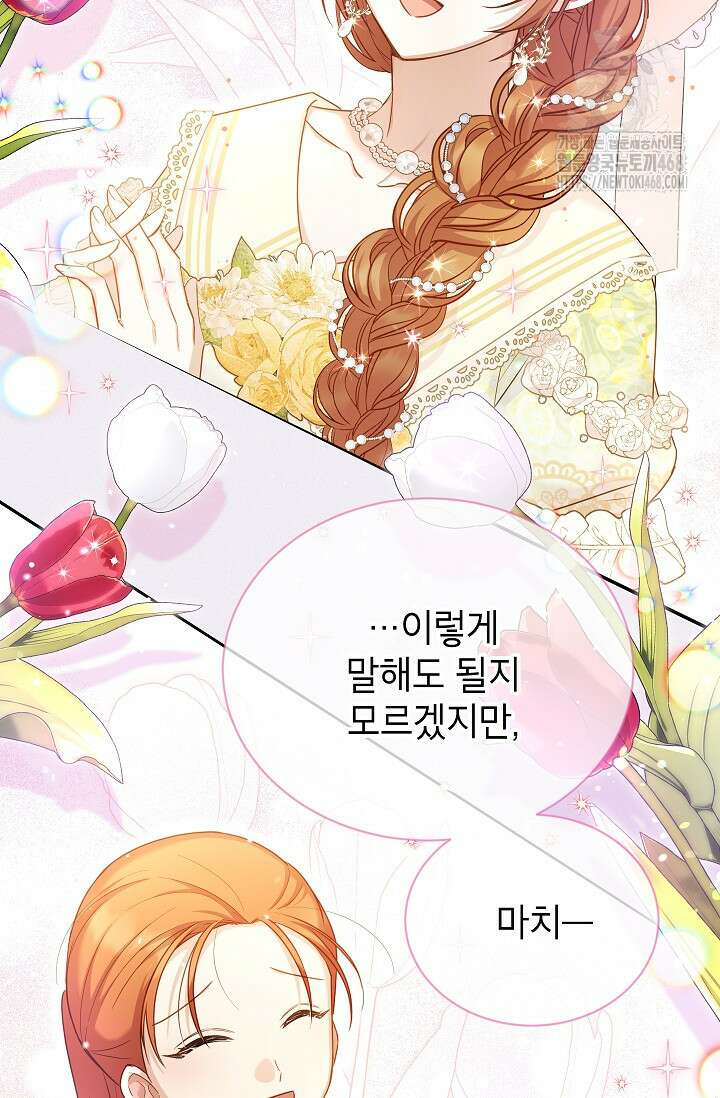 빈껍데기 공작부인 167화(외전13화) 2