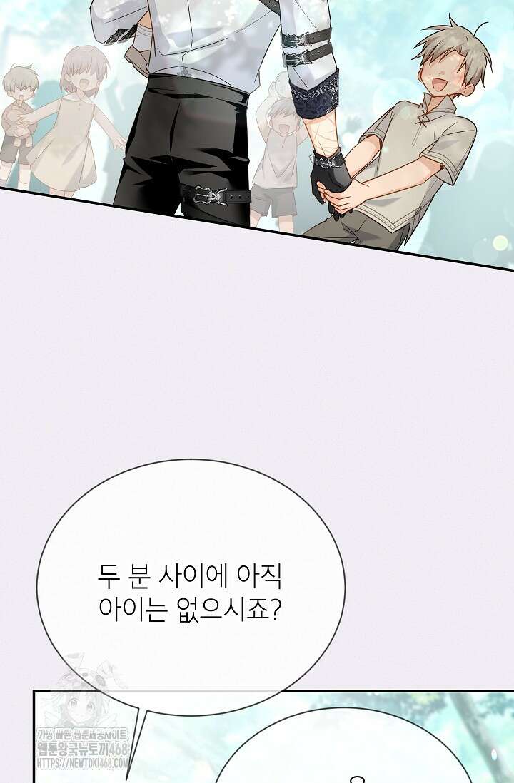 빈껍데기 공작부인 167화(외전13화) 6
