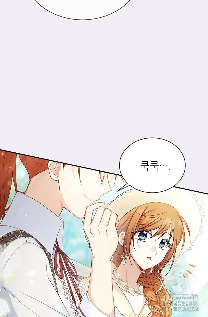 빈껍데기 공작부인 167화(외전13화) 8