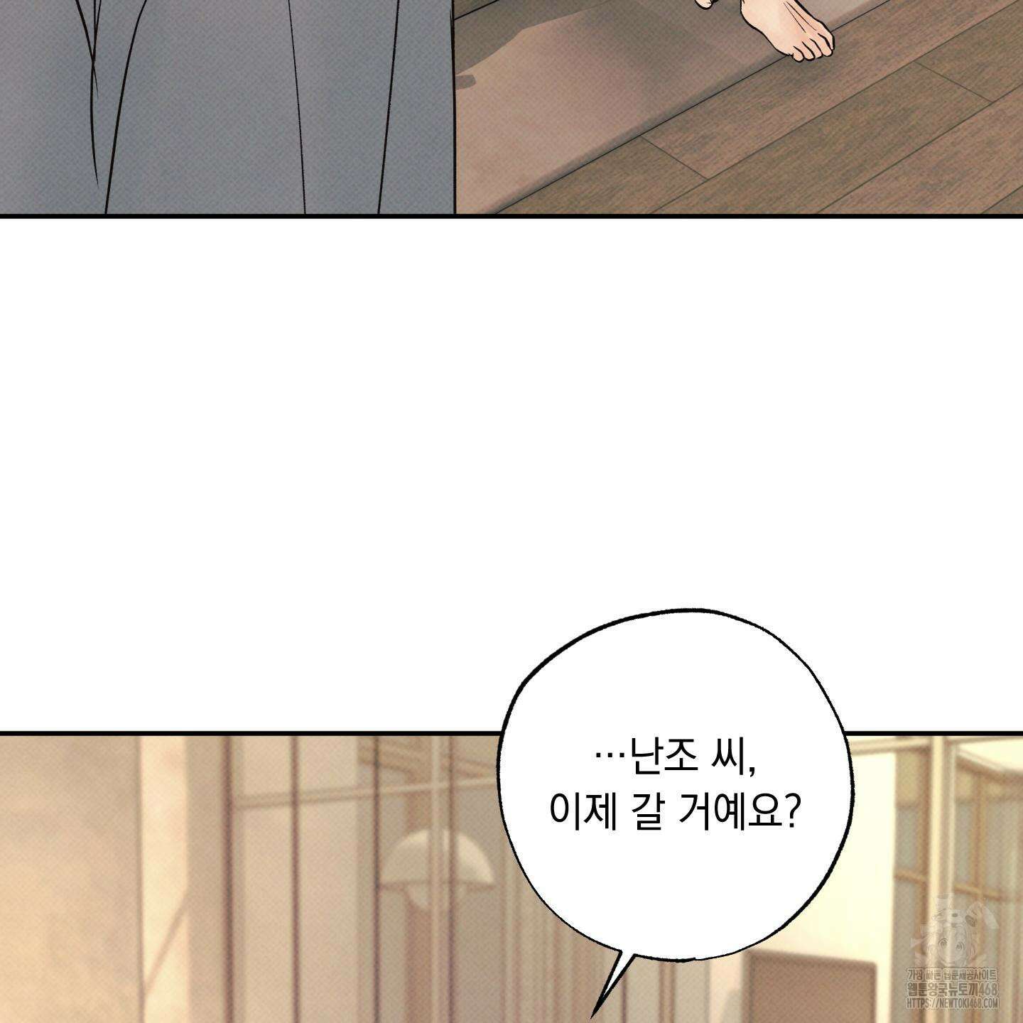 미혹의 경계 25화 7