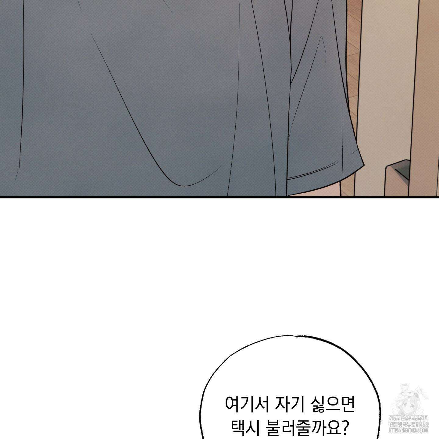 미혹의 경계 25화 13