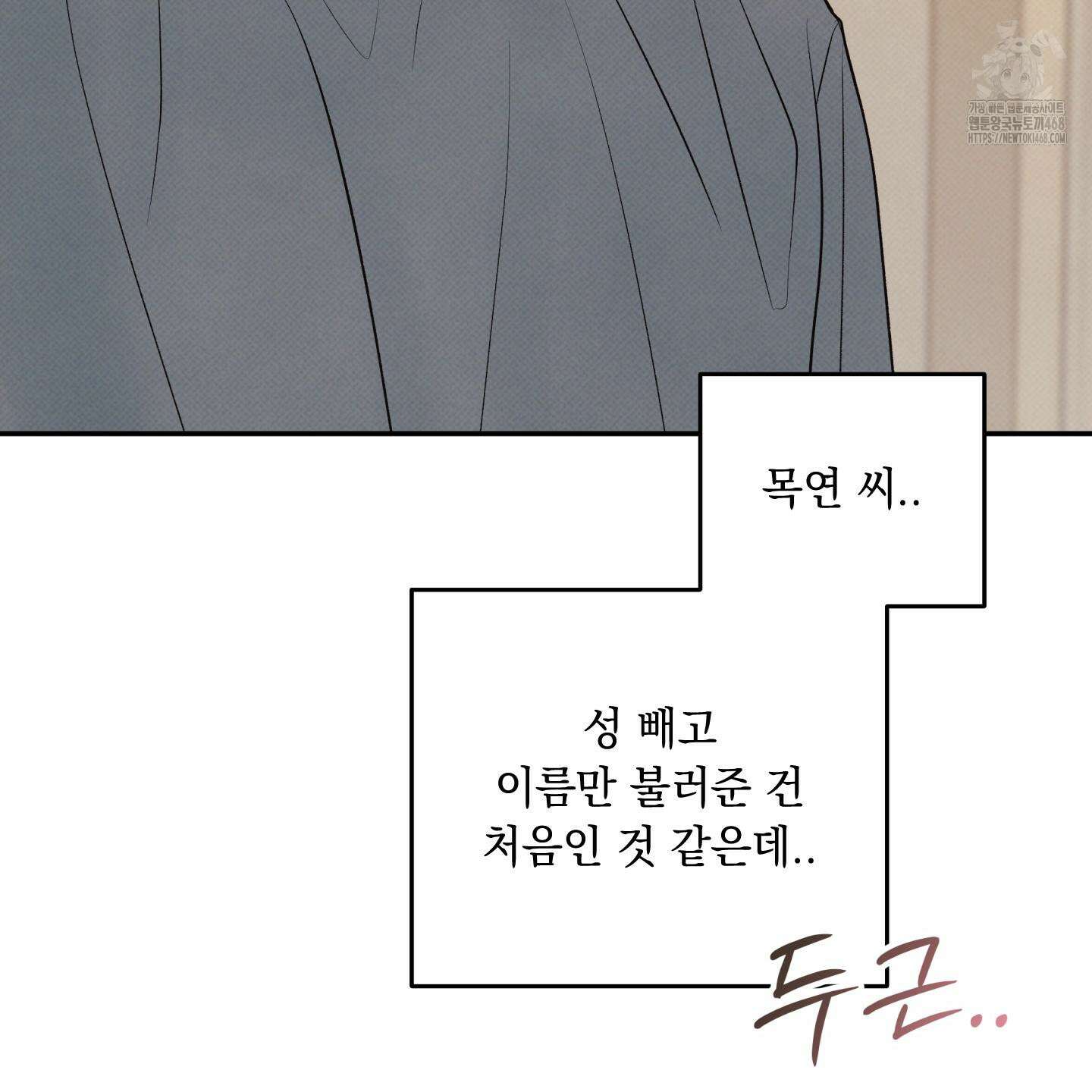 미혹의 경계 25화 19