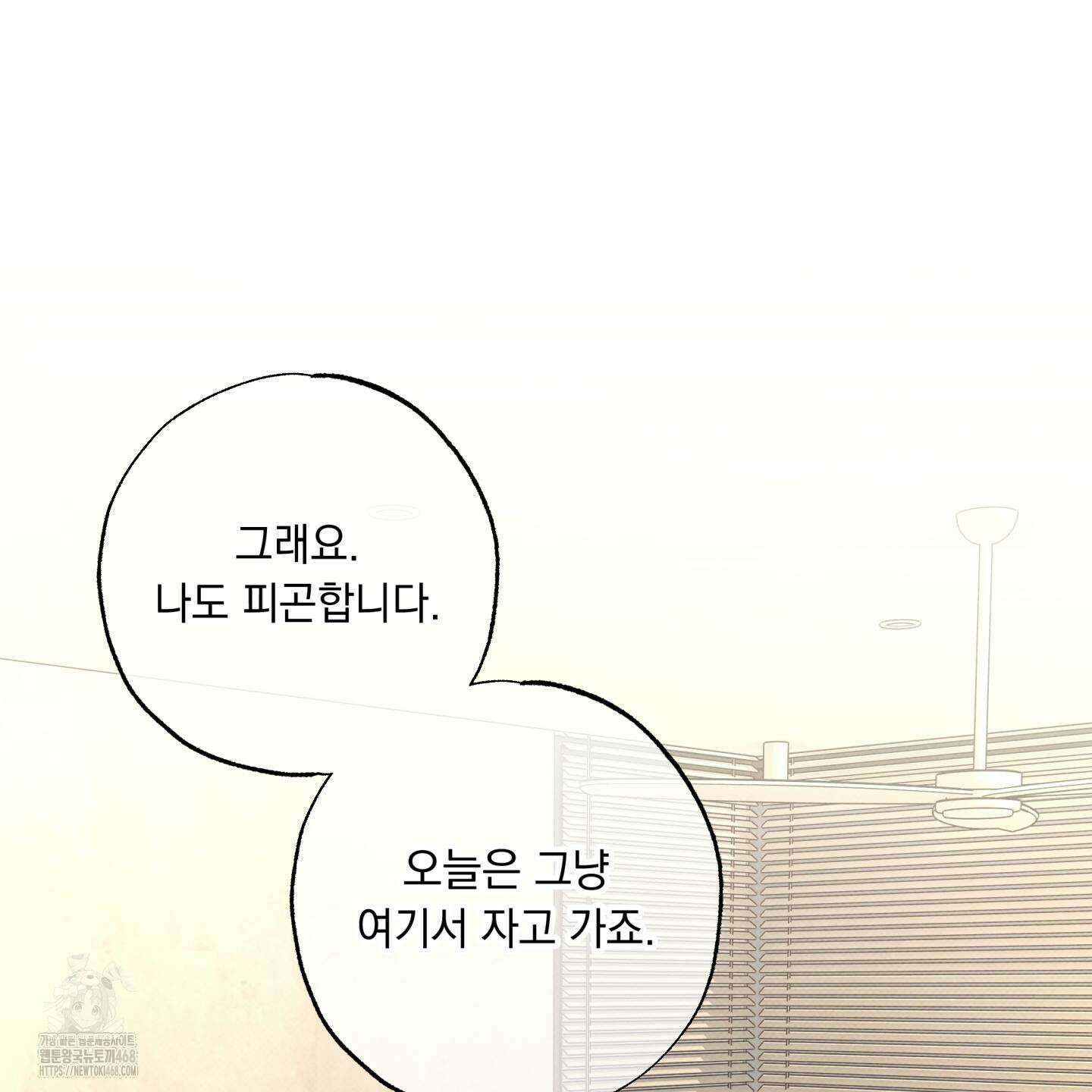 미혹의 경계 25화 20