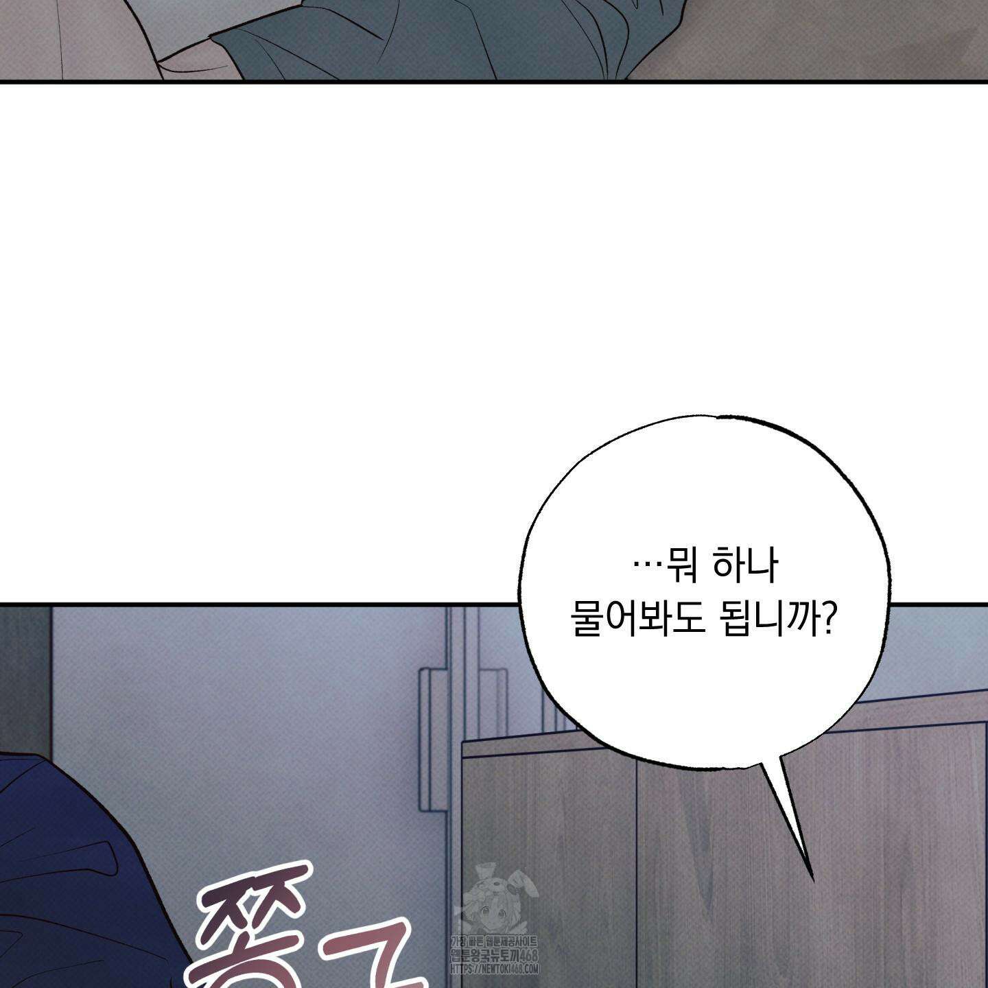 미혹의 경계 25화 25