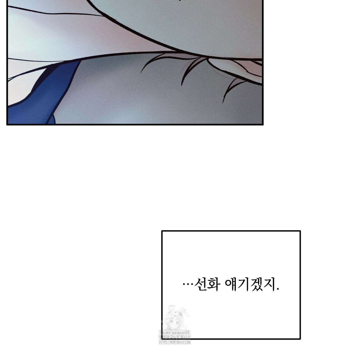 미혹의 경계 25화 28
