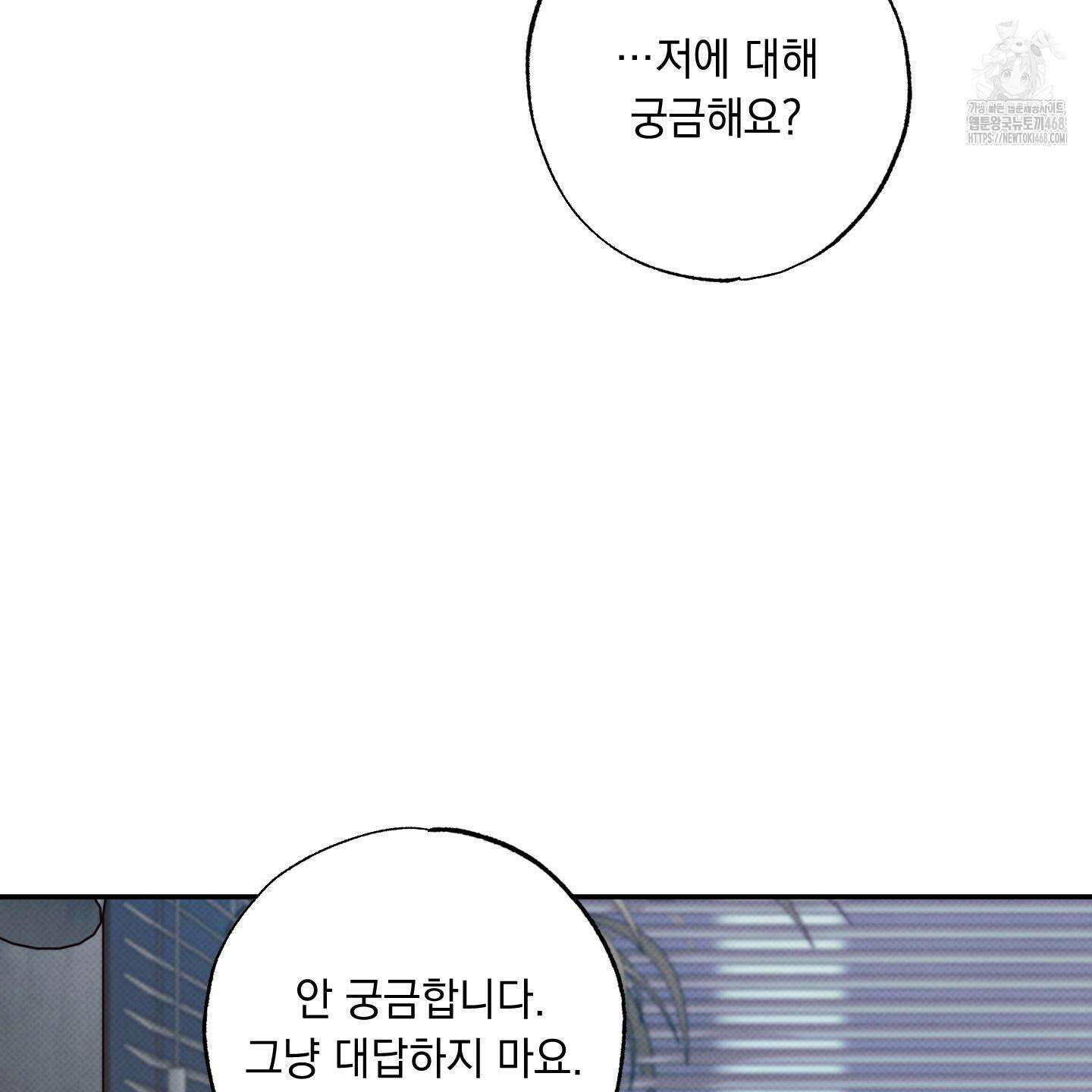 미혹의 경계 25화 32