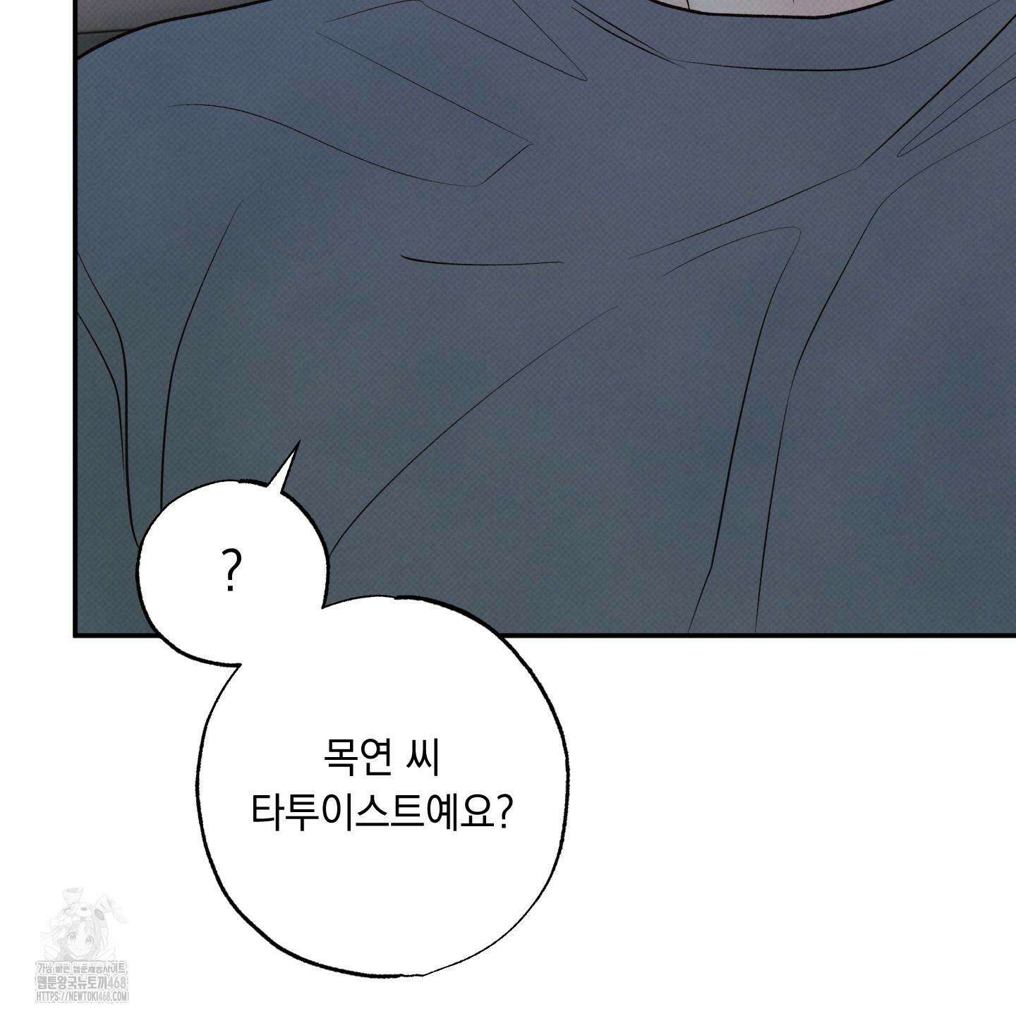 미혹의 경계 25화 40