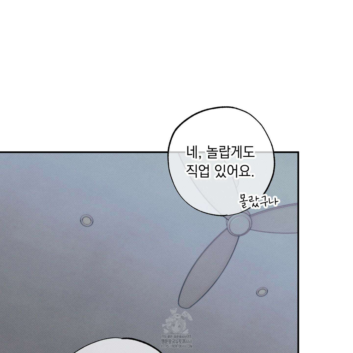 미혹의 경계 25화 41