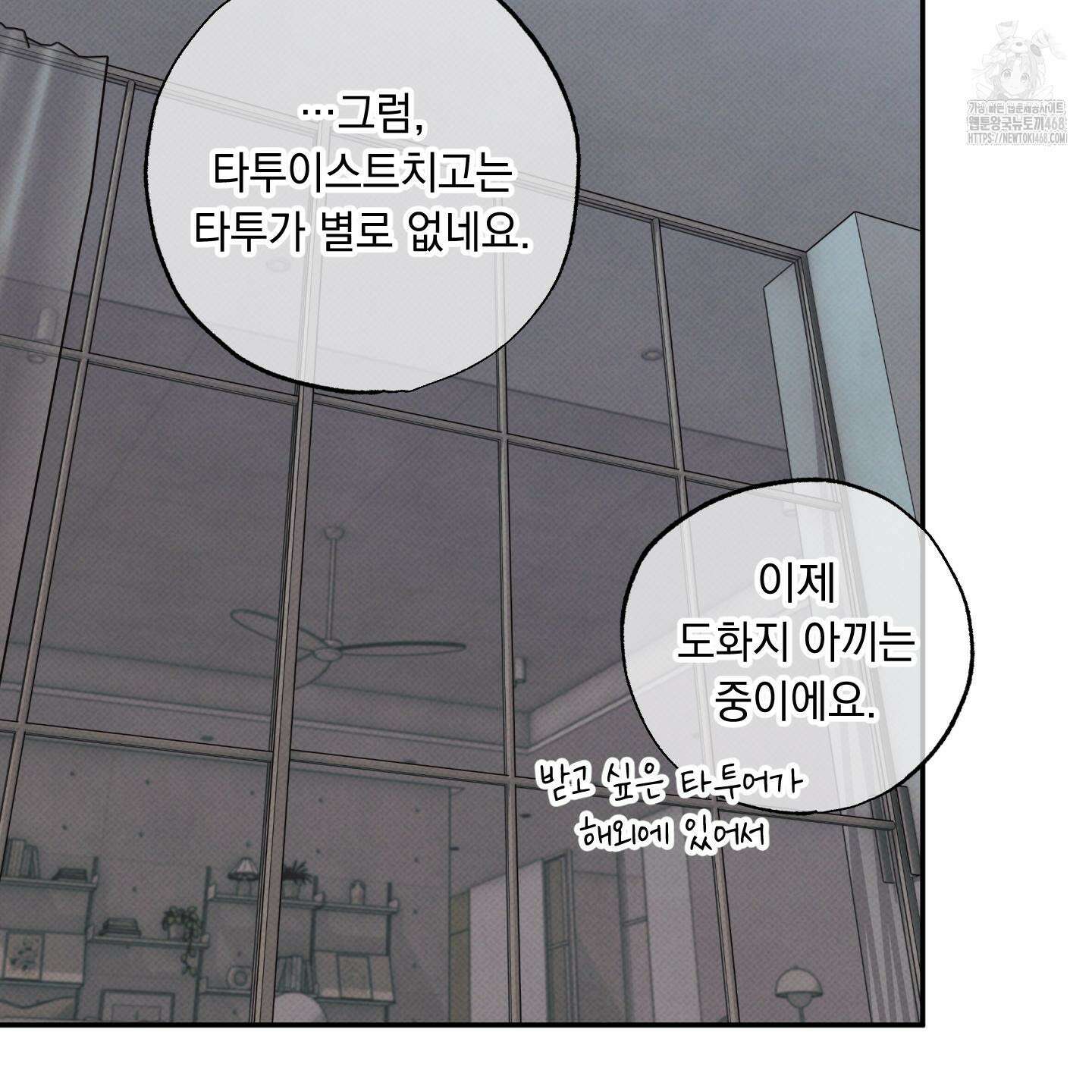 미혹의 경계 25화 42