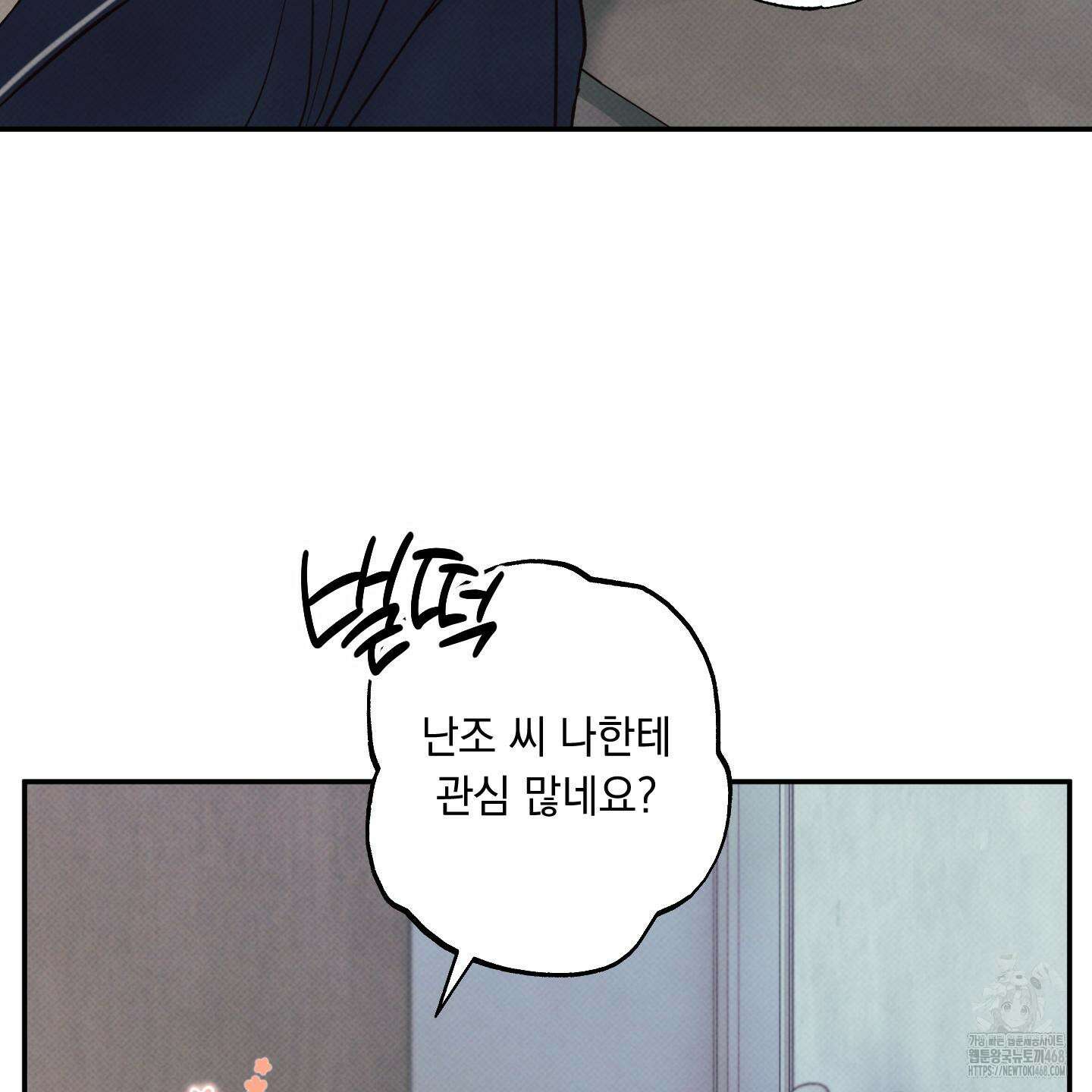 미혹의 경계 25화 45