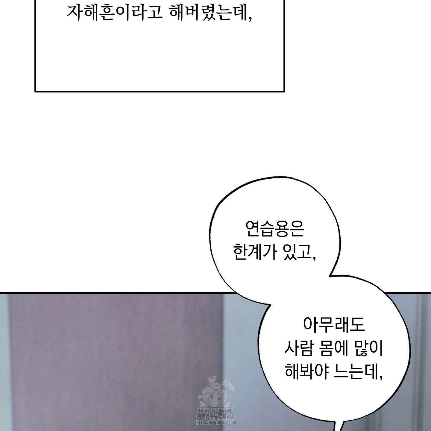 미혹의 경계 25화 50