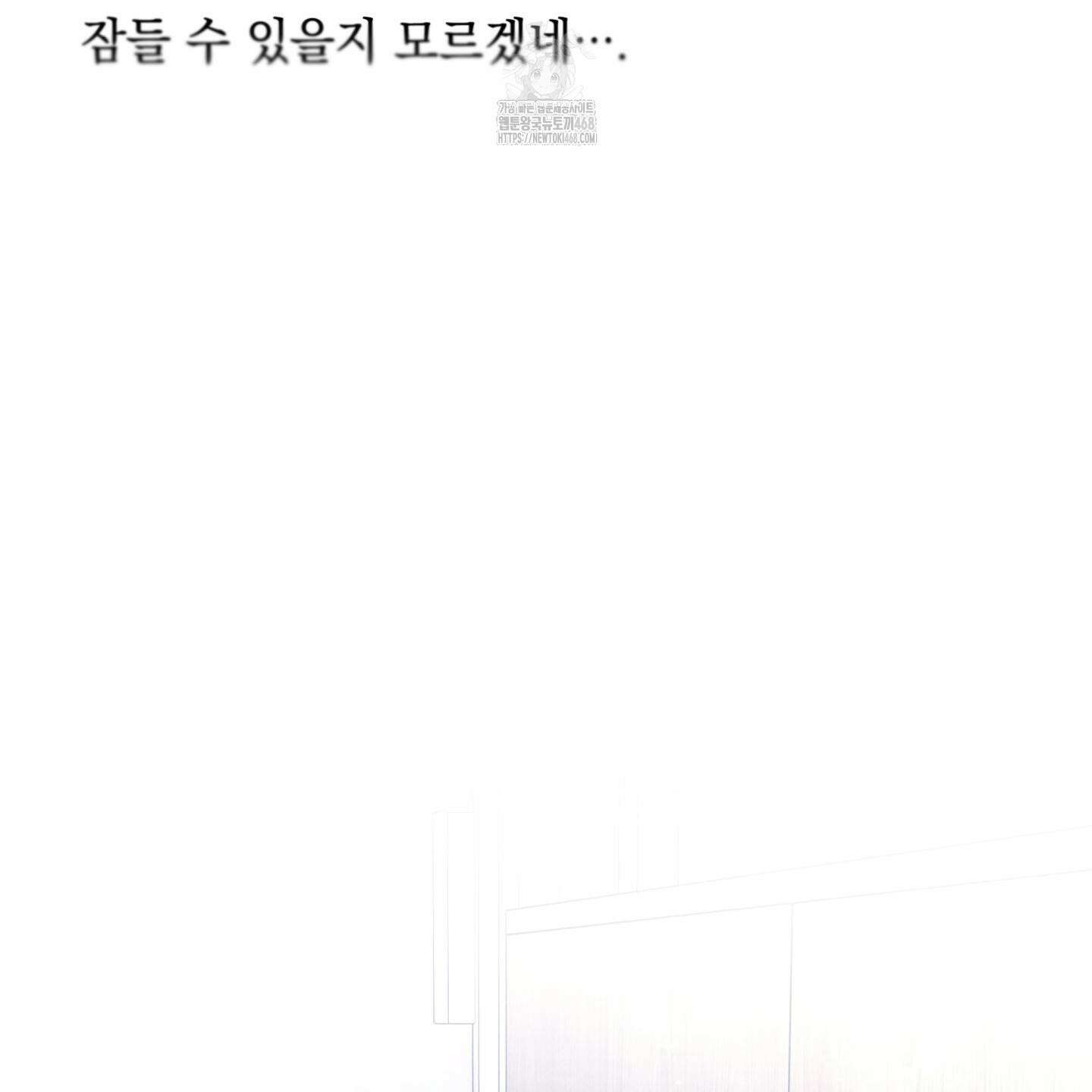 미혹의 경계 25화 65
