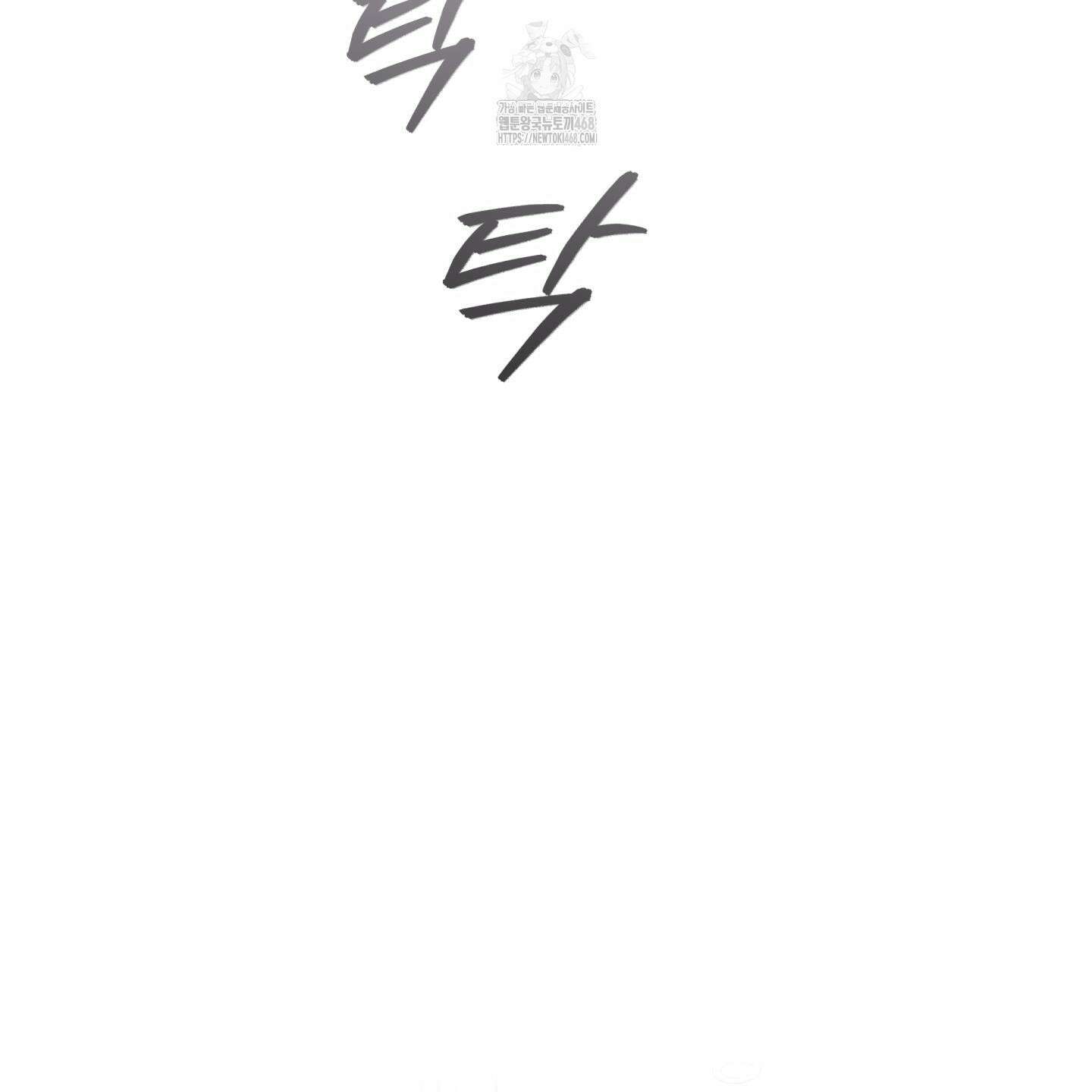 미혹의 경계 25화 72