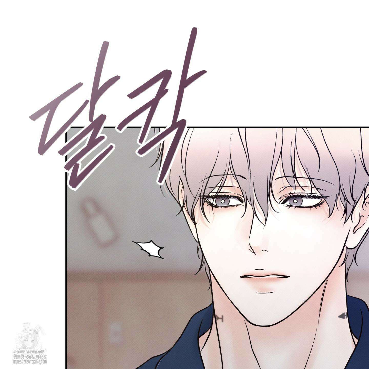미혹의 경계 25화 81