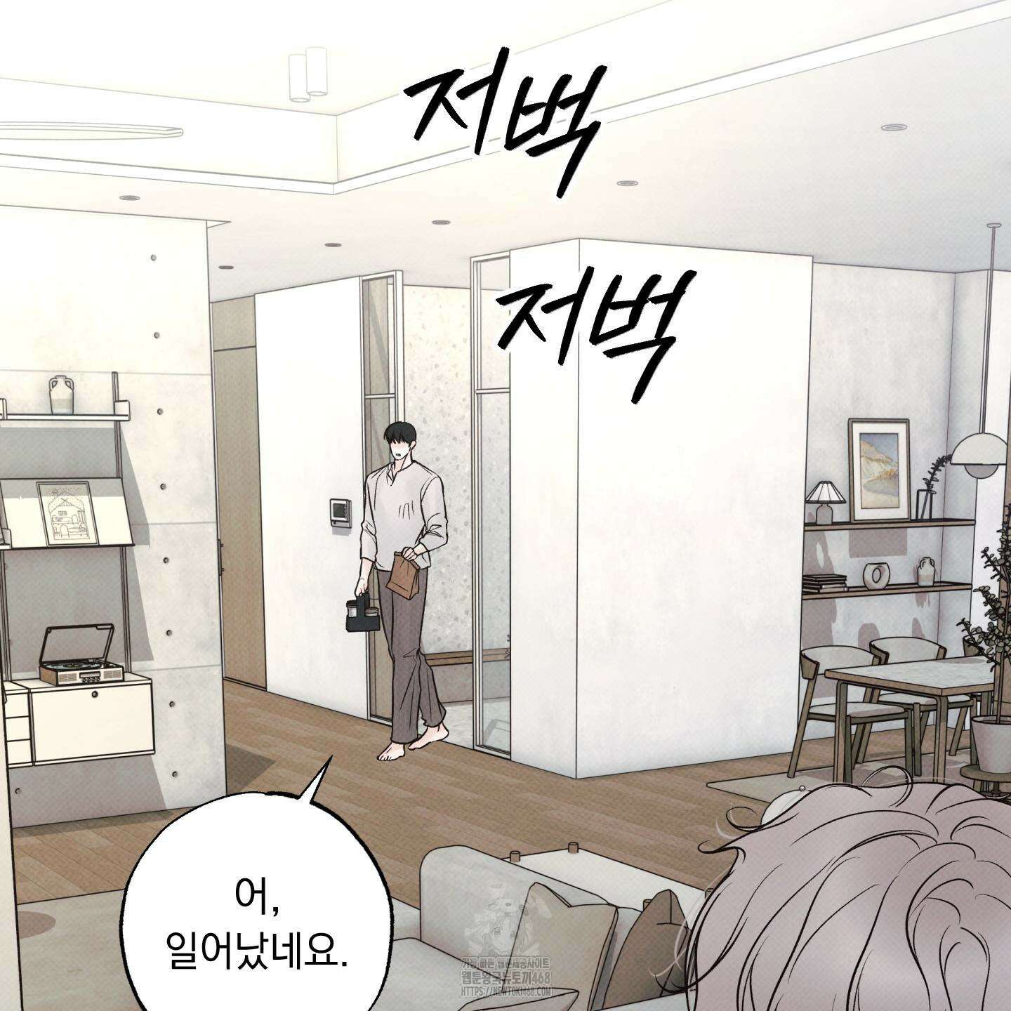 미혹의 경계 25화 83
