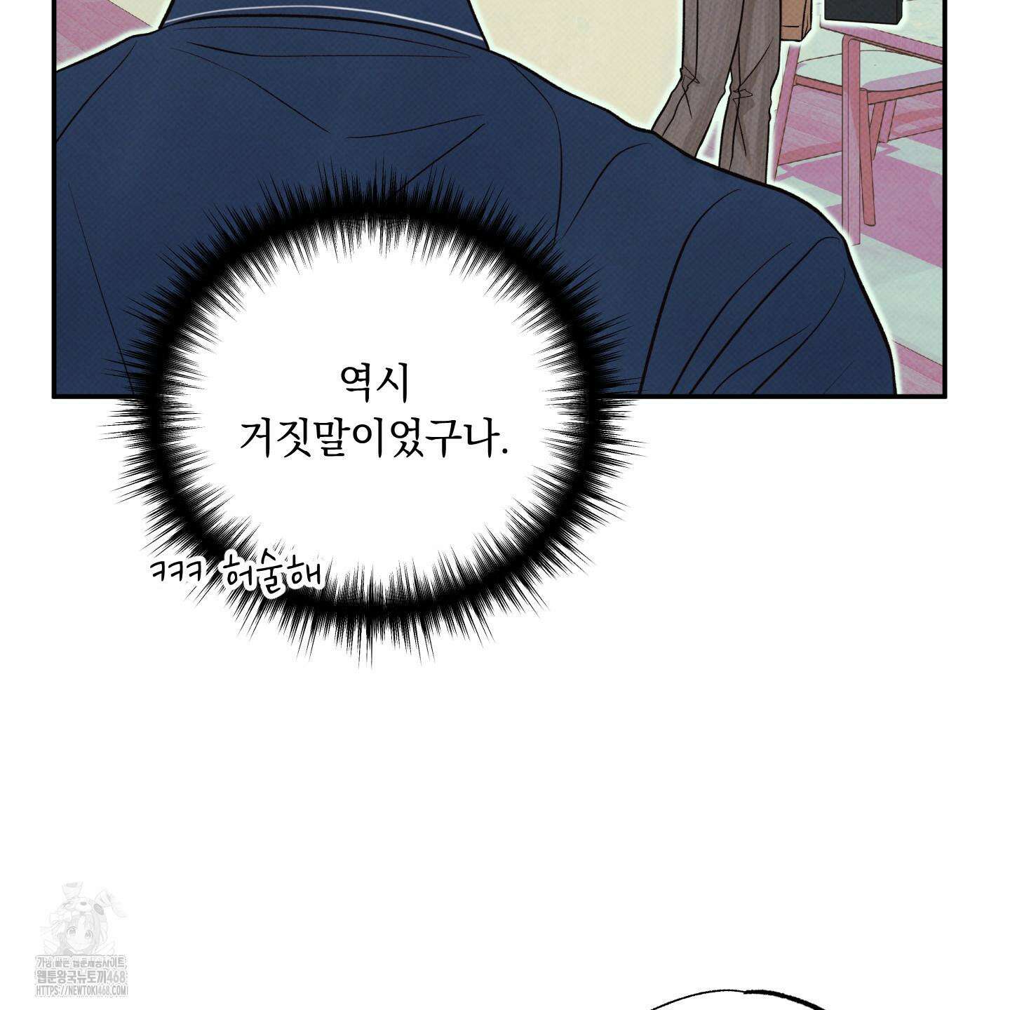 미혹의 경계 25화 90