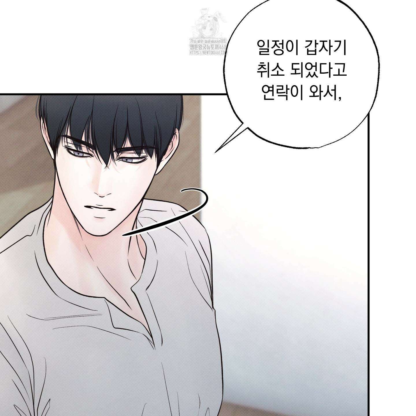 미혹의 경계 25화 91