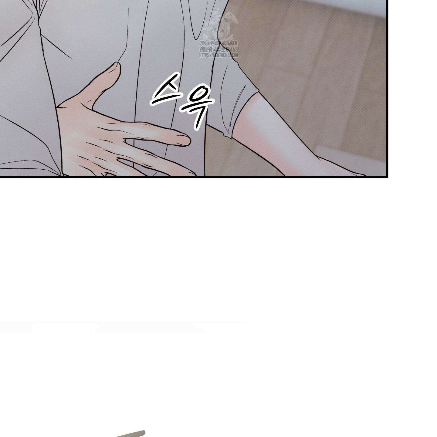 미혹의 경계 25화 92