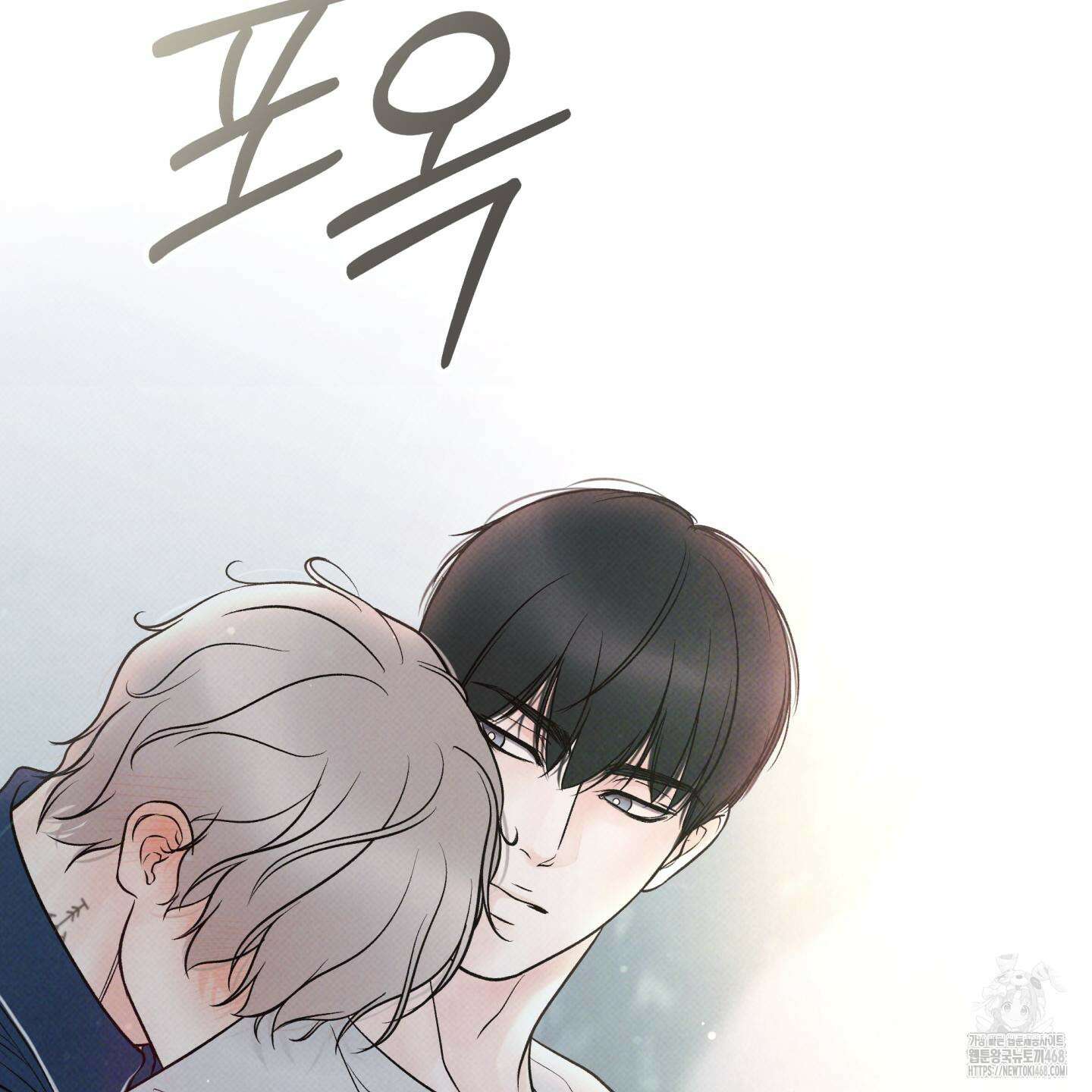 미혹의 경계 25화 93