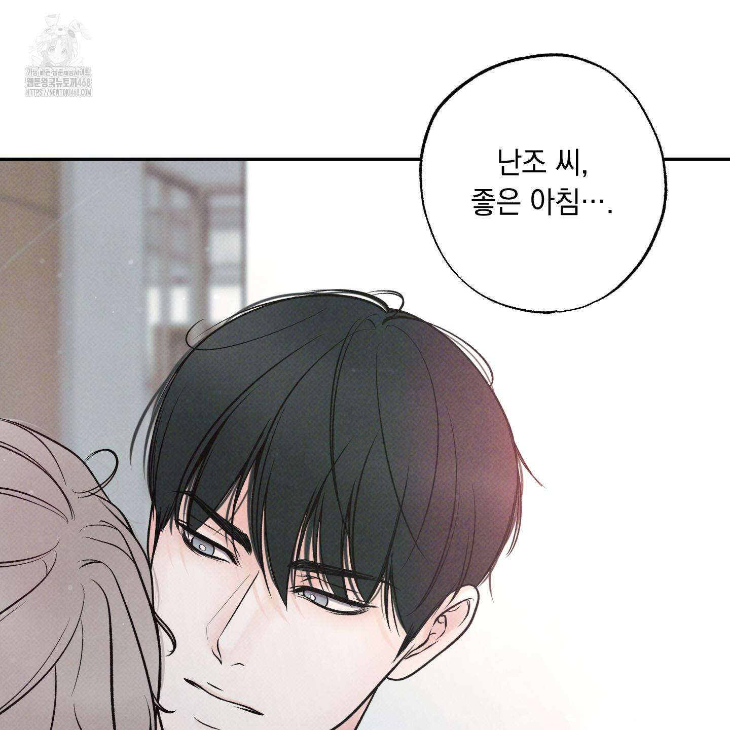 미혹의 경계 25화 95