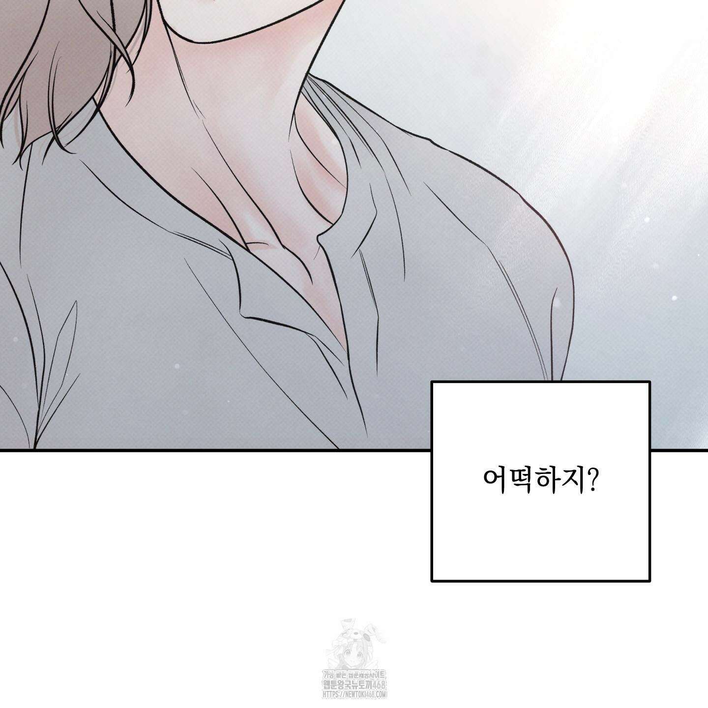 미혹의 경계 25화 96