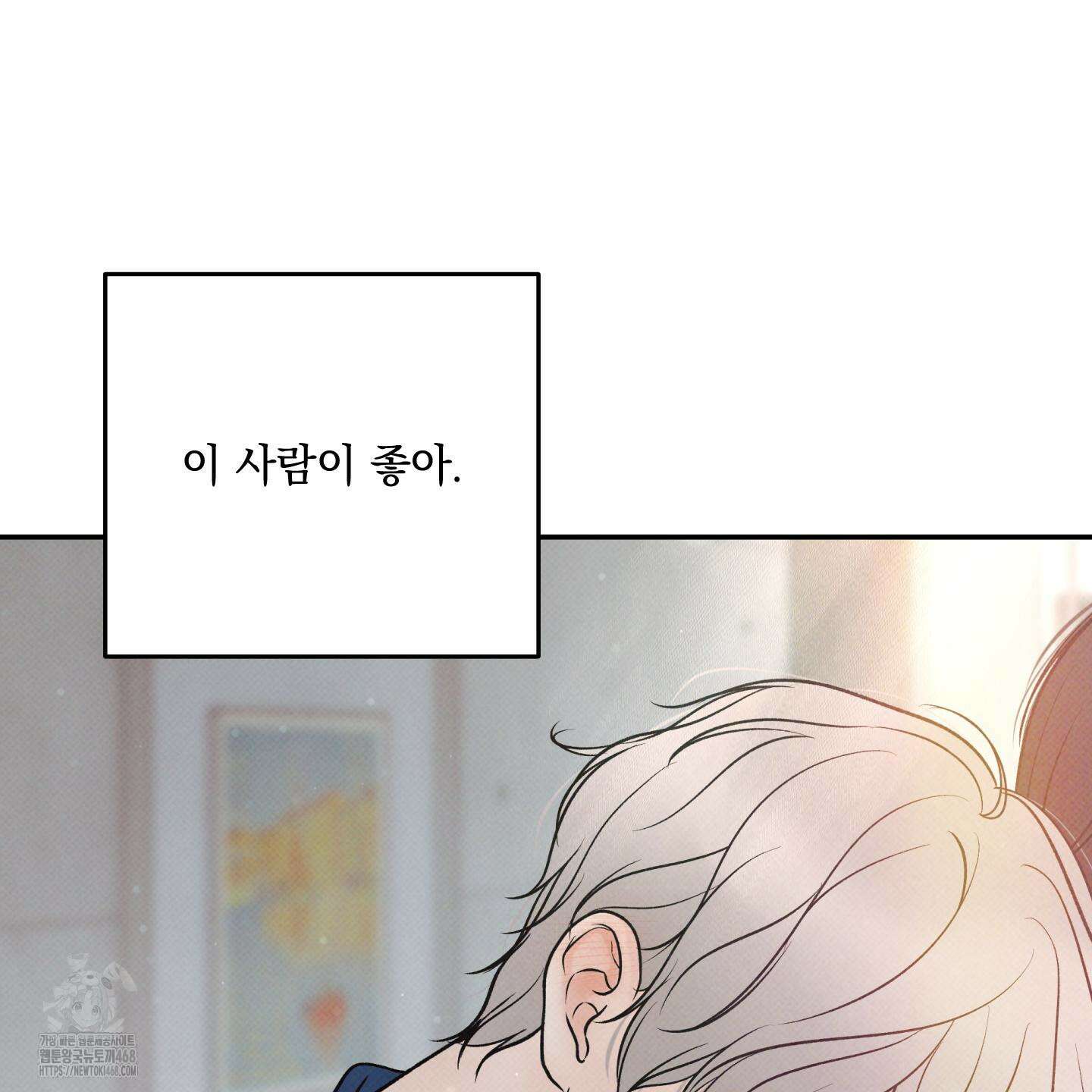 미혹의 경계 25화 97