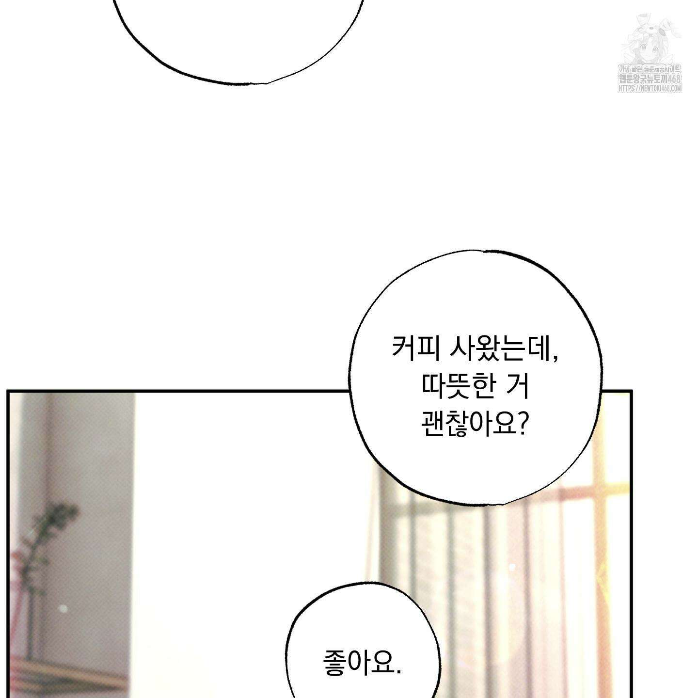 미혹의 경계 25화 99