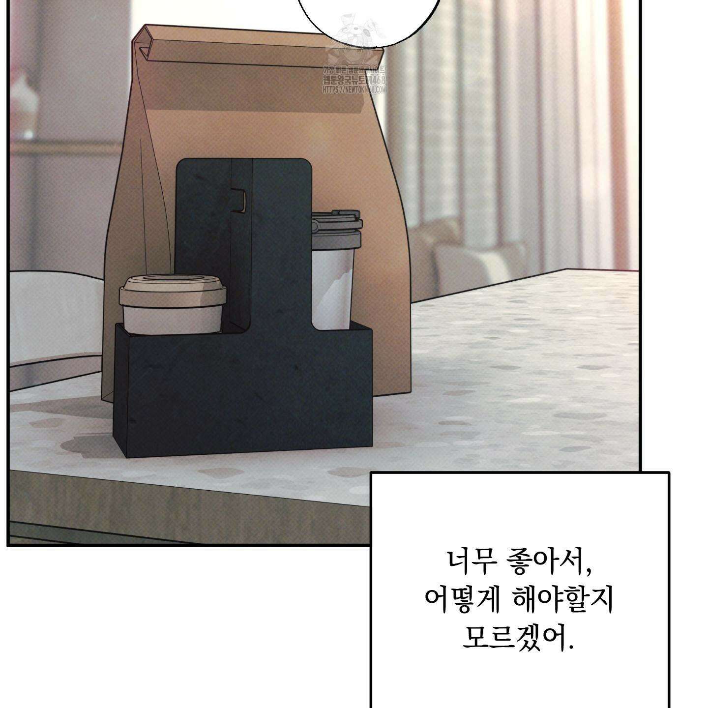미혹의 경계 25화 100