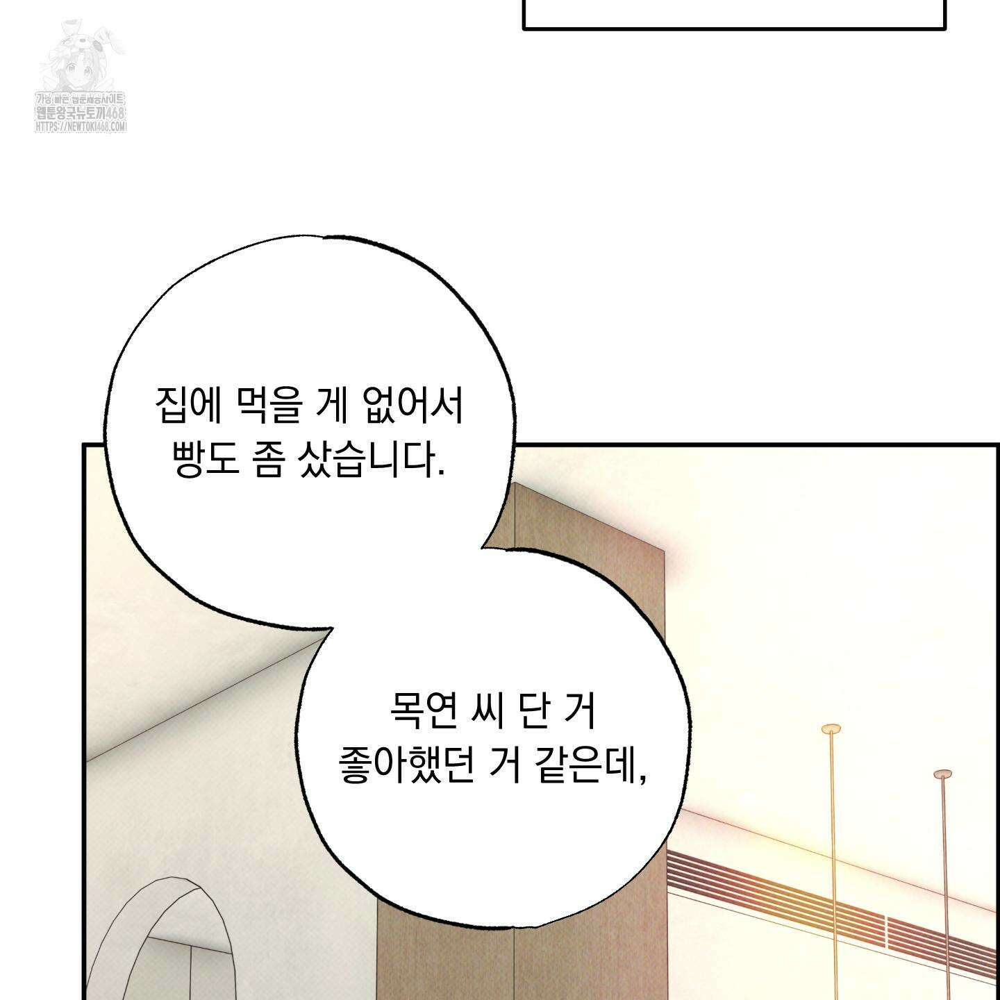 미혹의 경계 25화 101