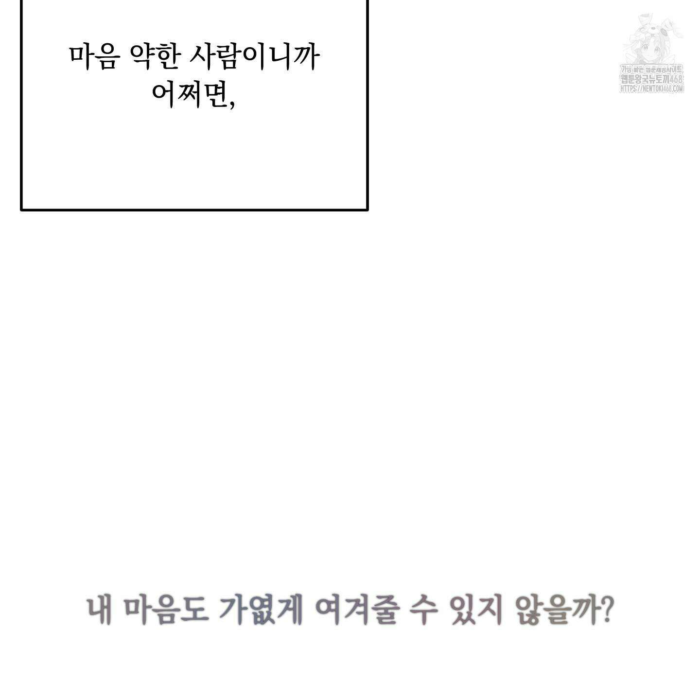 미혹의 경계 25화 103
