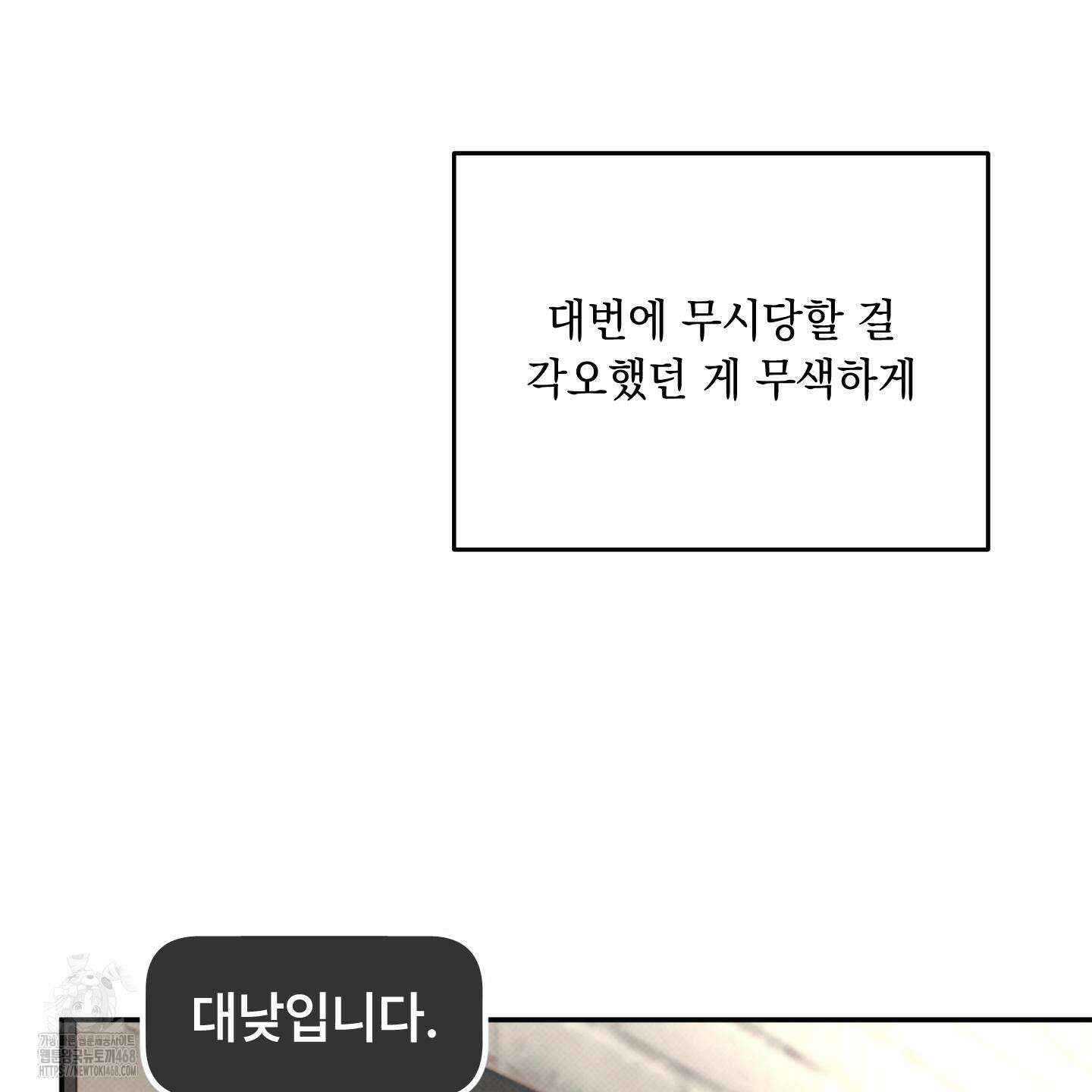 미혹의 경계 25화 115