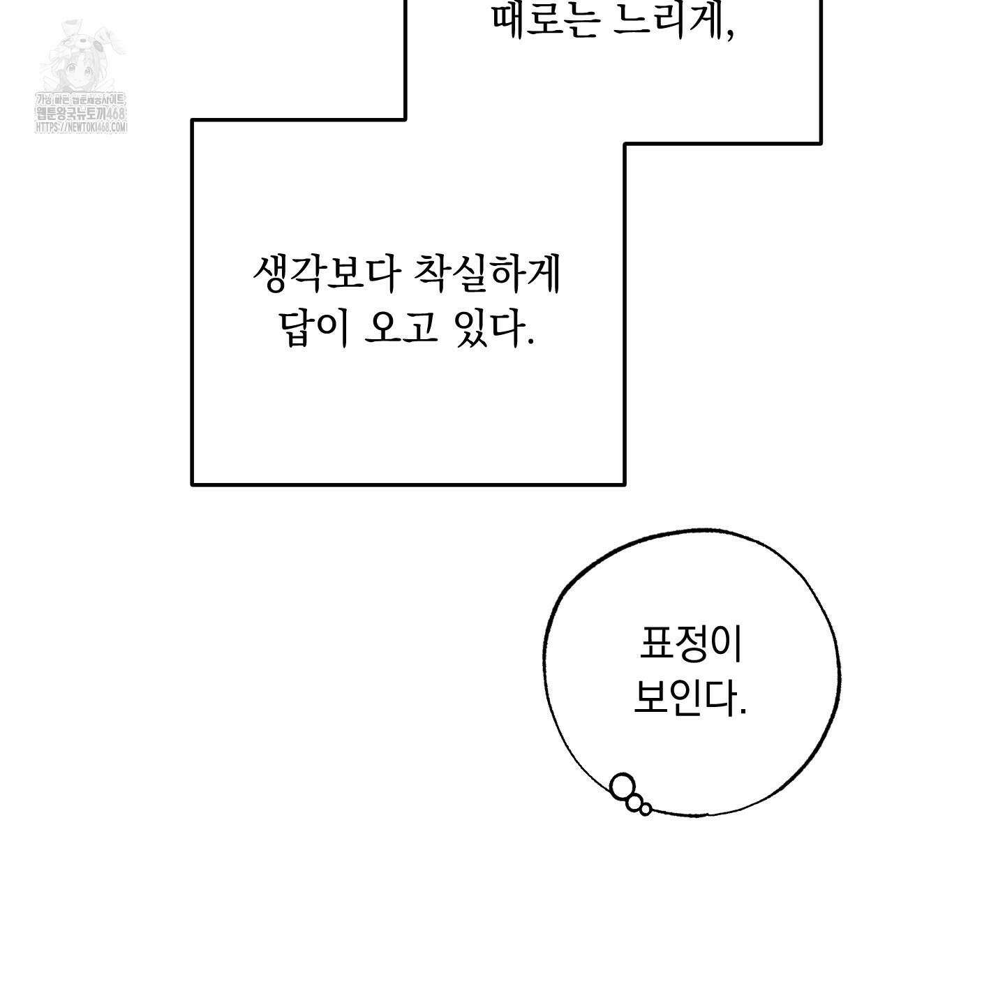 미혹의 경계 25화 118